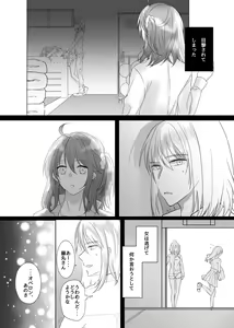 Page 7 of Obe guda ♀-gaku paro R 18[ fate grand order ) - preview thumbnail