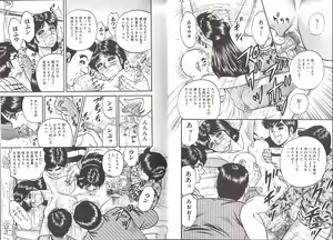 Page 38 of Kyokugen Inran - preview thumbnail