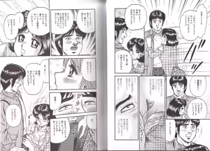 Page 69 of Kyokugen Inran - preview thumbnail