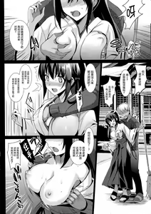 Page 7 of Otome x Soushitsu - preview thumbnail