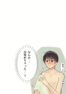 Page 21 of Kurushii wa Kimochiii!? ~Omocha Jisakukei Joshi ni Kiniirarechaimashita~ - preview thumbnail