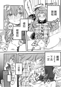 Page 40 of Kokorozukuri - preview thumbnail
