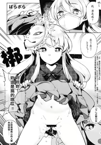 Page 8 of Kokorozukuri - preview thumbnail