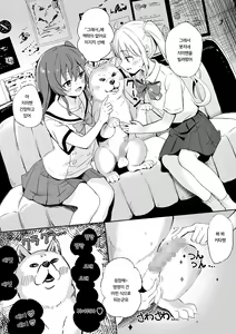 Page 4 of JimiHen Kariru ne | 지미헨 좀 빌릴게 - preview thumbnail