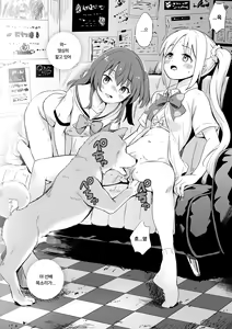 Page 8 of JimiHen Kariru ne | 지미헨 좀 빌릴게 - preview thumbnail