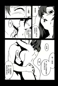 Page 14 of GUNYOU MIKAN vol.18 - preview thumbnail