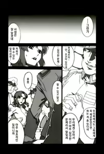 Page 6 of GUNYOU MIKAN vol.18 - preview thumbnail