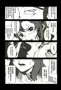Page 8 of GUNYOU MIKAN vol.18 - preview thumbnail