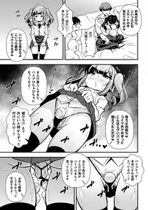 Page 7 of Namaiki Mesugaki Choukyou Nisshi Ch. 3 - preview thumbnail