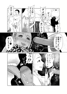 Page 11 of DT Sakusei - preview thumbnail