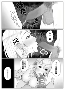 Page 20 of DT Sakusei - preview thumbnail