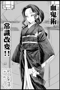 Page 42 of RAPE OF DEMON SLAYER 4 | Making a Mess of Lady Muzan-sama - preview thumbnail