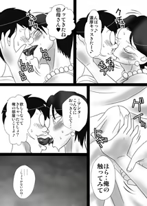 Page 15 of Oba-san o Otosuze! - preview thumbnail
