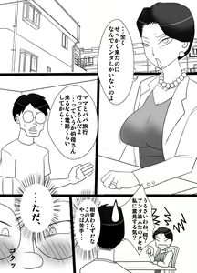 Page 3 of Oba-san o Otosuze! - preview thumbnail