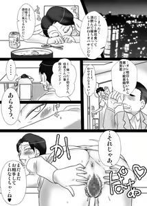 Page 50 of Oba-san o Otosuze! - preview thumbnail
