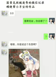 Page 18 of 轮奸茵蒂克丝，子宫灌精，尿道乳洞奸，陰道灌滾水，闻茵香香的脚臭腋臭 - preview thumbnail