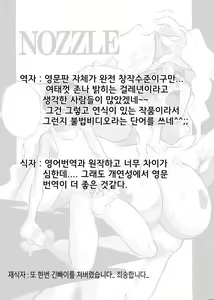 Page 21 of Nozzle (decensored) - preview thumbnail