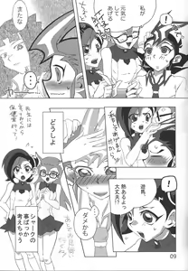 Page 8 of Oshiete Kudasai. Kamishiro Senpai. 2 - preview thumbnail