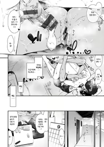 Page 104 of Cherry Tabesasete? - I Love Cherry Boy. | 체리 먹여줄래? - preview thumbnail