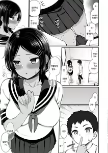 Page 123 of Cherry Tabesasete? - I Love Cherry Boy. | 체리 먹여줄래? - preview thumbnail