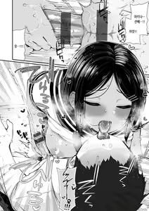 Page 134 of Cherry Tabesasete? - I Love Cherry Boy. | 체리 먹여줄래? - preview thumbnail