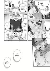 Page 168 of Cherry Tabesasete? - I Love Cherry Boy. | 체리 먹여줄래? - preview thumbnail