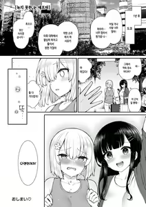 Page 32 of Cherry Tabesasete? - I Love Cherry Boy. | 체리 먹여줄래? - preview thumbnail