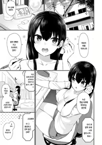 Page 33 of Cherry Tabesasete? - I Love Cherry Boy. | 체리 먹여줄래? - preview thumbnail