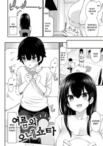 Page 34 of Cherry Tabesasete? - I Love Cherry Boy. | 체리 먹여줄래? - preview thumbnail