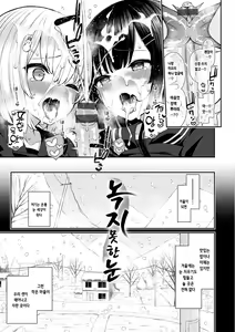 Page 7 of Cherry Tabesasete? - I Love Cherry Boy. | 체리 먹여줄래? - preview thumbnail