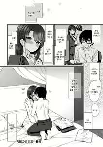 Page 90 of Cherry Tabesasete? - I Love Cherry Boy. | 체리 먹여줄래? - preview thumbnail
