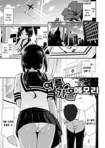 Page 91 of Cherry Tabesasete? - I Love Cherry Boy. | 체리 먹여줄래? - preview thumbnail