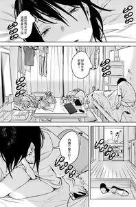 Page 3 of Shachiku no Watashi o Honrou Suru no wa Omae Ittai Dare nanda yo!? | 为什么要玩弄身为社畜的我 你到底是谁来着啊!? - preview thumbnail