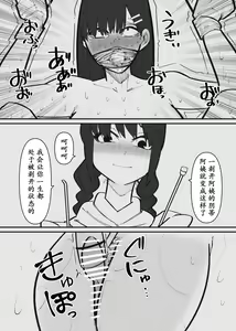 Page 11 of Pet ni Naru made Owaranai Kurizeme - preview thumbnail
