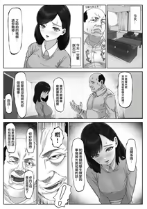 Page 14 of Tani Hoshisa ni Sensei ni Dakareru Hanashi | 因為想要學分所以和老師上床了這件事 - preview thumbnail