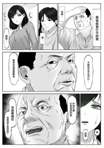 Page 17 of Tani Hoshisa ni Sensei ni Dakareru Hanashi | 因為想要學分所以和老師上床了這件事 - preview thumbnail