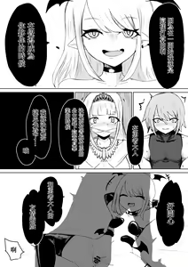 Page 12 of Succubus no Daibouken ~Yuusha-sama no Nakama ni Natta Furi shite Hime-sama to no Shoya ni Muriyari Ochinchin Netochatta Ohanashi~ | 魅魔的大冒險 ~假裝成為勇者的伙伴在其準備與公主進行初夜的時候強行寢取肉〇的故事~ - preview thumbnail