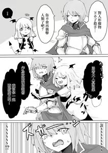 Page 3 of Succubus no Daibouken ~Yuusha-sama no Nakama ni Natta Furi shite Hime-sama to no Shoya ni Muriyari Ochinchin Netochatta Ohanashi~ | 魅魔的大冒險 ~假裝成為勇者的伙伴在其準備與公主進行初夜的時候強行寢取肉〇的故事~ - preview thumbnail