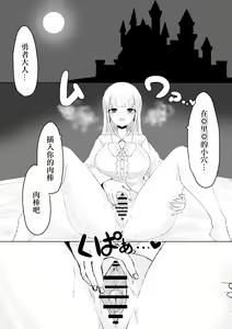 Page 7 of Succubus no Daibouken ~Yuusha-sama no Nakama ni Natta Furi shite Hime-sama to no Shoya ni Muriyari Ochinchin Netochatta Ohanashi~ | 魅魔的大冒險 ~假裝成為勇者的伙伴在其準備與公主進行初夜的時候強行寢取肉〇的故事~ - preview thumbnail