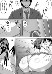 Page 29 of Ore no Kanojo ga Ochiru made Kouhen | 直到我的女朋友墮落 後篇 - preview thumbnail