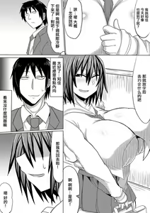 Page 3 of Ore no Kanojo ga Ochiru made Kouhen | 直到我的女朋友墮落 後篇 - preview thumbnail