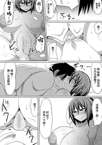 Page 32 of Ore no Kanojo ga Ochiru made Kouhen | 直到我的女朋友墮落 後篇 - preview thumbnail