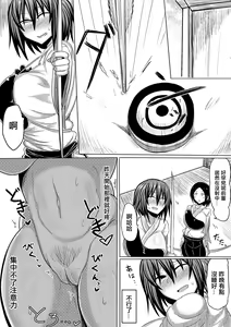 Page 37 of Ore no Kanojo ga Ochiru made Kouhen | 直到我的女朋友墮落 後篇 - preview thumbnail