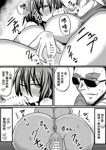 Page 43 of Ore no Kanojo ga Ochiru made Kouhen | 直到我的女朋友墮落 後篇 - preview thumbnail