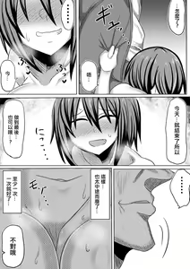 Page 51 of Ore no Kanojo ga Ochiru made Kouhen | 直到我的女朋友墮落 後篇 - preview thumbnail