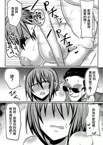 Page 60 of Ore no Kanojo ga Ochiru made Kouhen | 直到我的女朋友墮落 後篇 - preview thumbnail