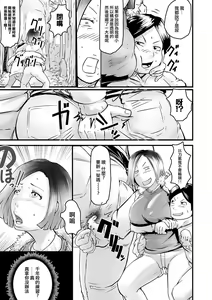 Page 5 of Mukashi Sanzan Ijikurareta Oneechan ga Hitozuma ni Natte Kaette Kita Ken - preview thumbnail