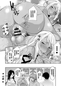 Page 20 of Kuro Gal Hajimemashita ~Gal to Ieba Seikoussho~ Ch. 1 - preview thumbnail