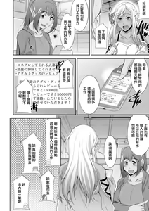 Page 8 of Kuro Gal Hajimemashita ~Gal to Ieba Seikoussho~ Ch. 1 - preview thumbnail