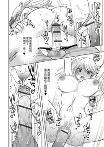 Page 12 of Shazai Douga - preview thumbnail
